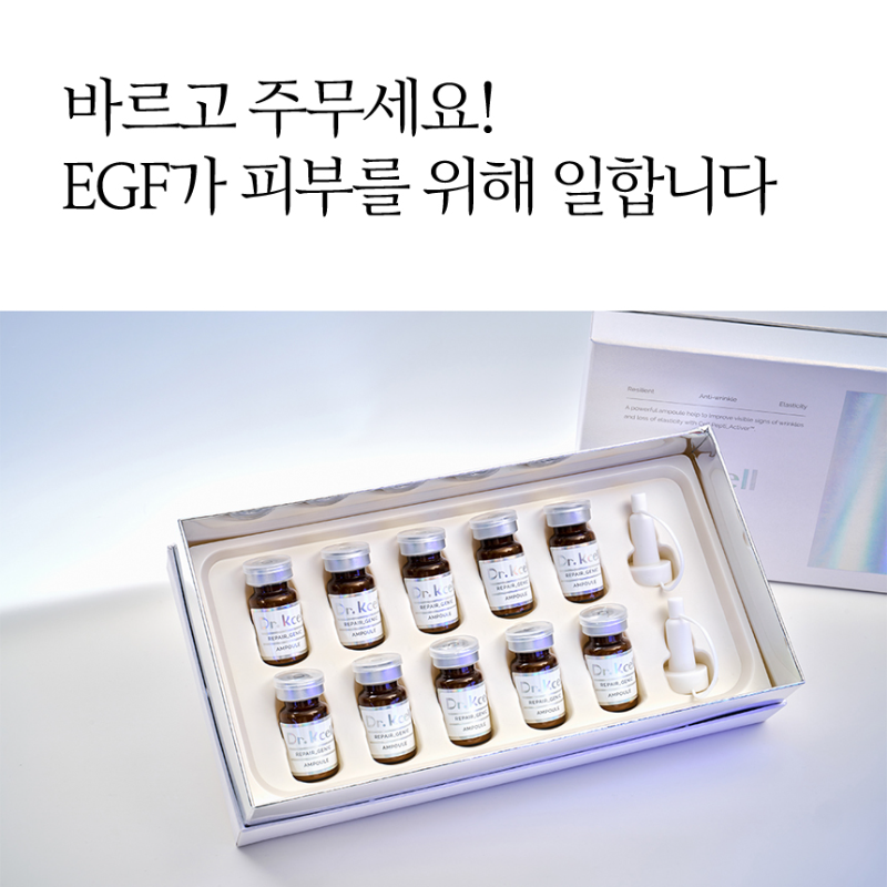 닥터 케이셀 리페어 제닉 앰플