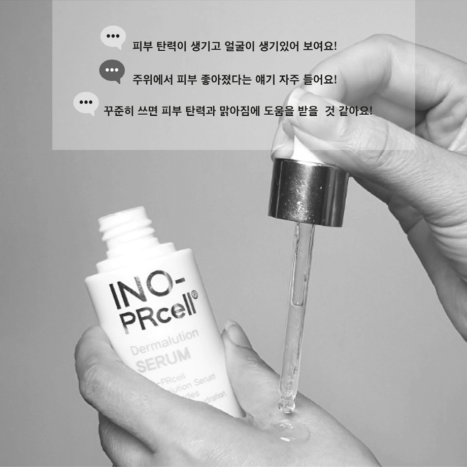 이노피알셀 스킨케어 세트 :; INO Prcell Dermalution BOOSTER+SERUM+CREAM :; 국제화장품성분사전에 공식 등재된 산화질소수(Nitric Oxide Water) 함유 :; 유효성분의 빠른 흡수, 깊은 수분감, 항균+살균