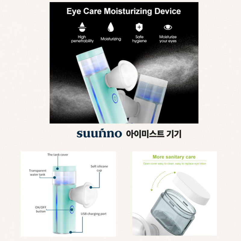 순노 아이나노 미스트 기기 :; 국제화장품성분사전에 공식 등재된 산화질소수(Nitric Oxide Water) 함유 :; 깊은 수분감, 빠른 흡수, 항균+살균