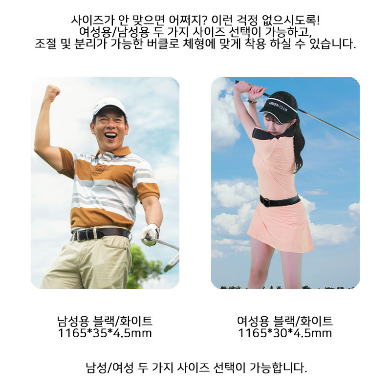 클라비스 에너제틱 자기장 파워 벨트 :; 허리 근육통 완화 효과